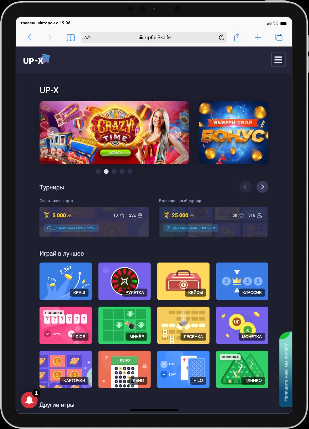 экран смартфона с игровыми ставками